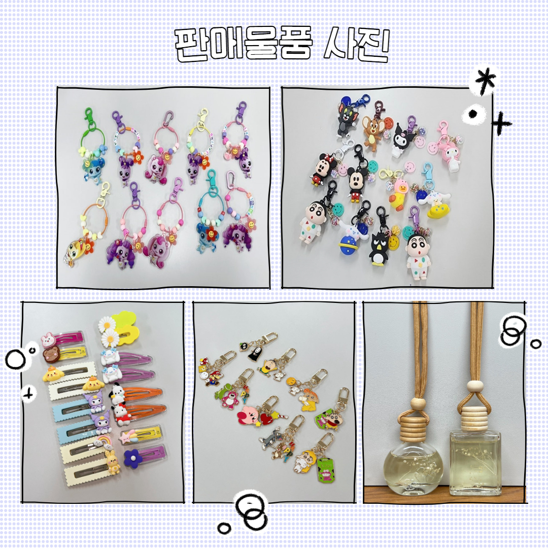 판매물품 사진.jpg