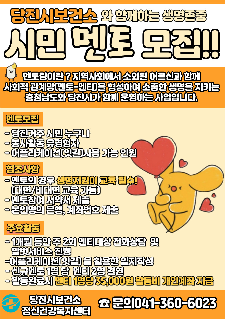 시민멘토 모집 포스터.jpg