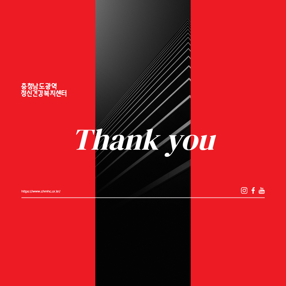 정신건강 인식개선 유튜브 영상 시청 후기 이벤트 카드뉴스 10.jpg