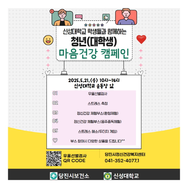 크기변환_신성대 캠페인.jpg