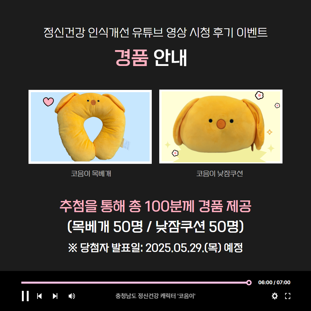 정신건강 인식개선 유튜브 영상 시청 후기 이벤트 카드뉴스 9.jpg